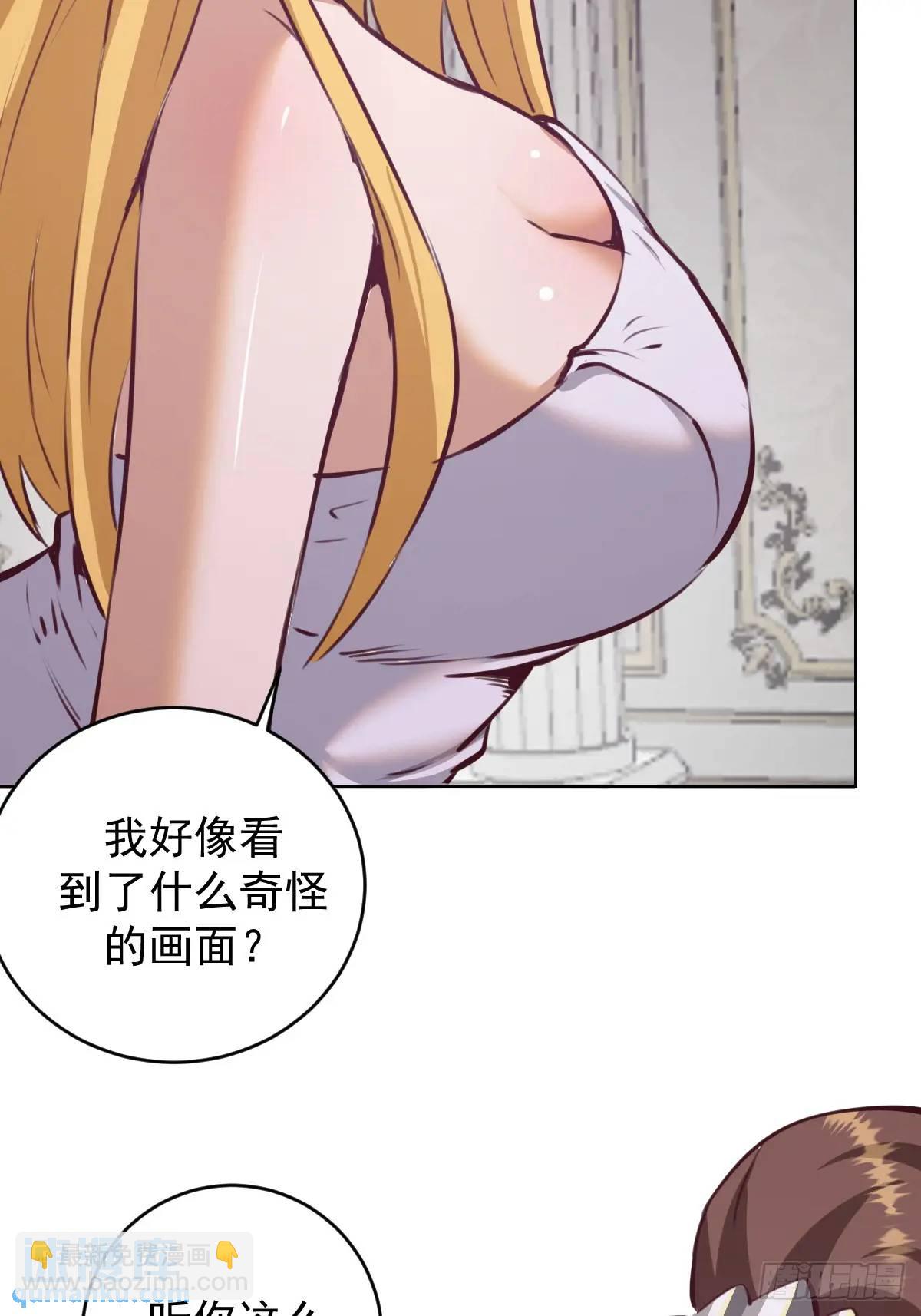 🍟妹子、魔法与修仙者 第65话：菲拉的初恋结束了？ 第3页