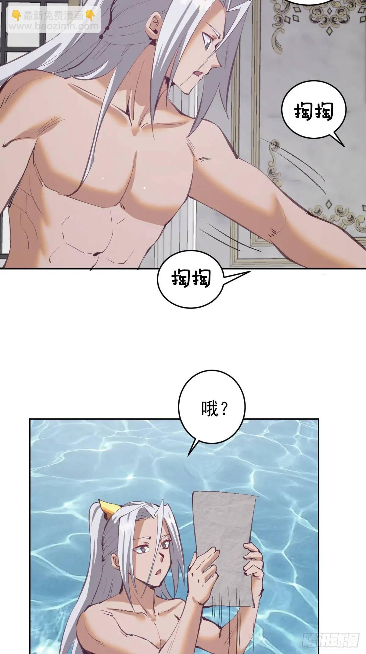 🍟妹子、魔法与修仙者 第65话：菲拉的初恋结束了？ 第32页