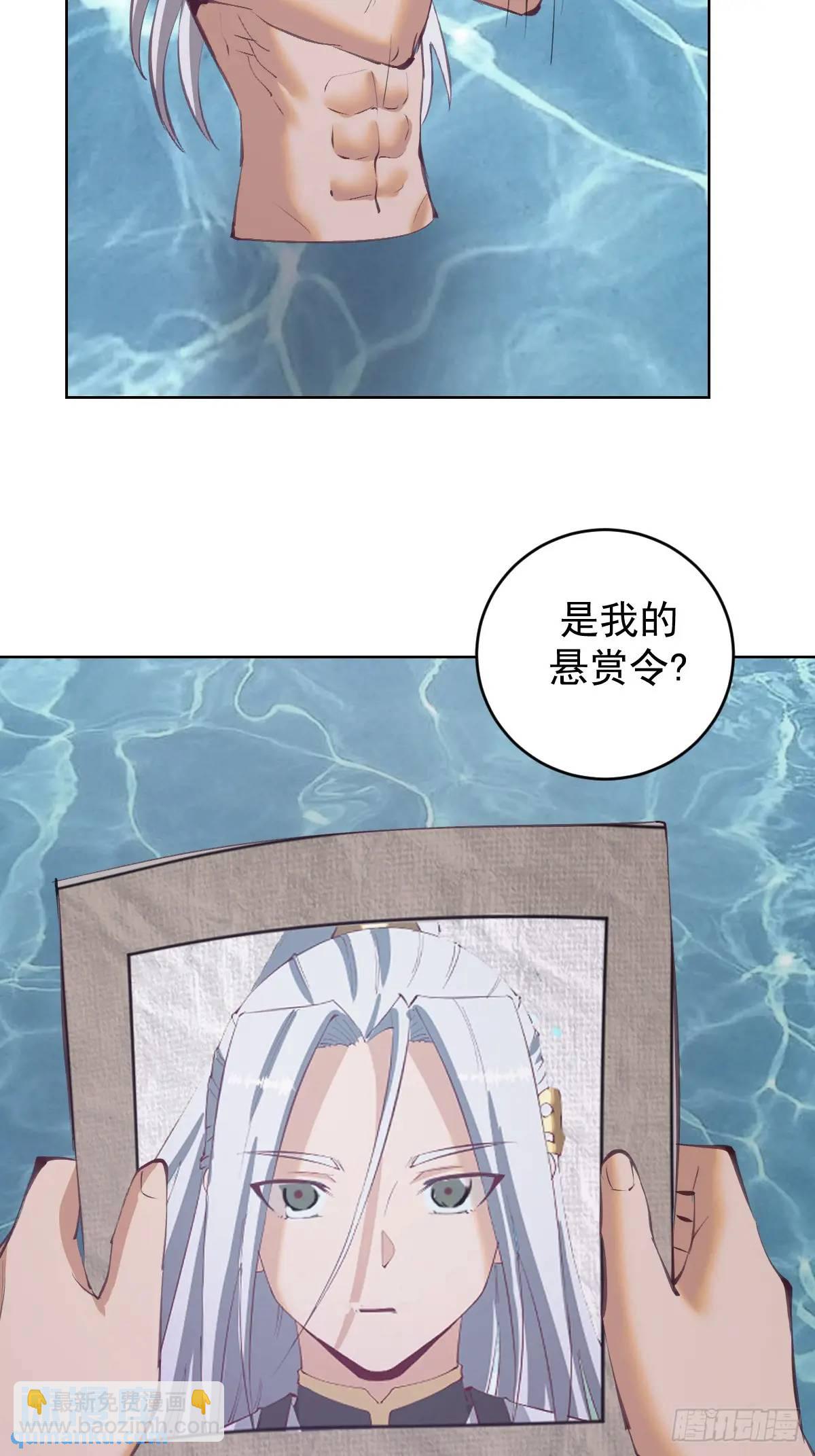 🍟妹子、魔法与修仙者 第65话：菲拉的初恋结束了？ 第33页