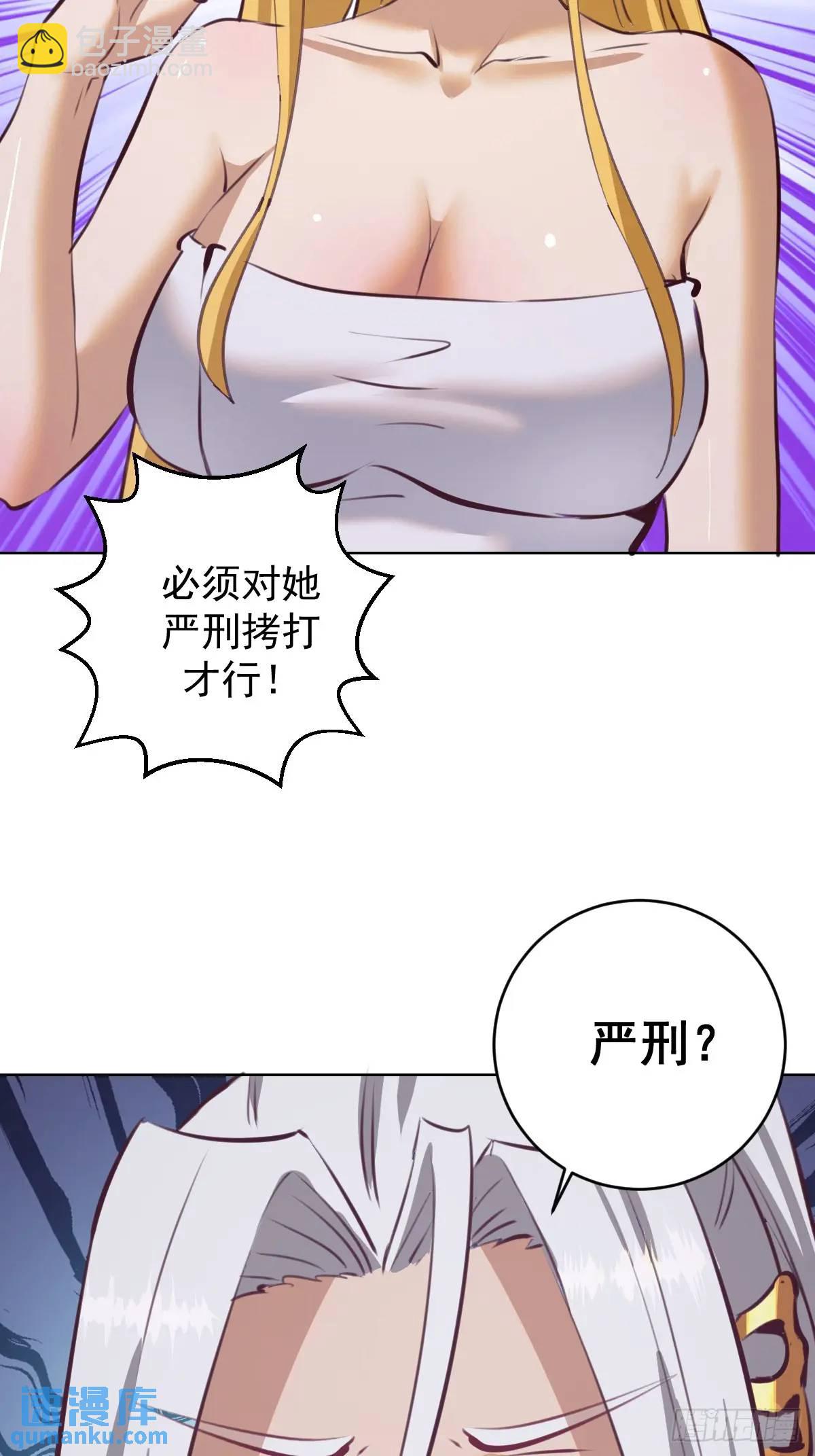 🍟妹子、魔法与修仙者 第65话：菲拉的初恋结束了？ 第36页