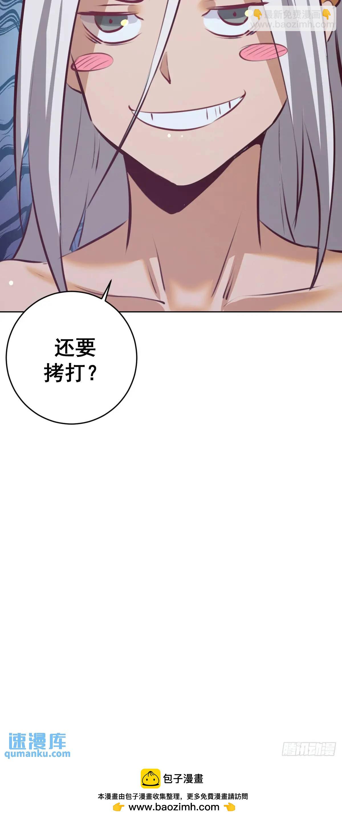 🍟妹子、魔法与修仙者 第65话：菲拉的初恋结束了？ 第37页