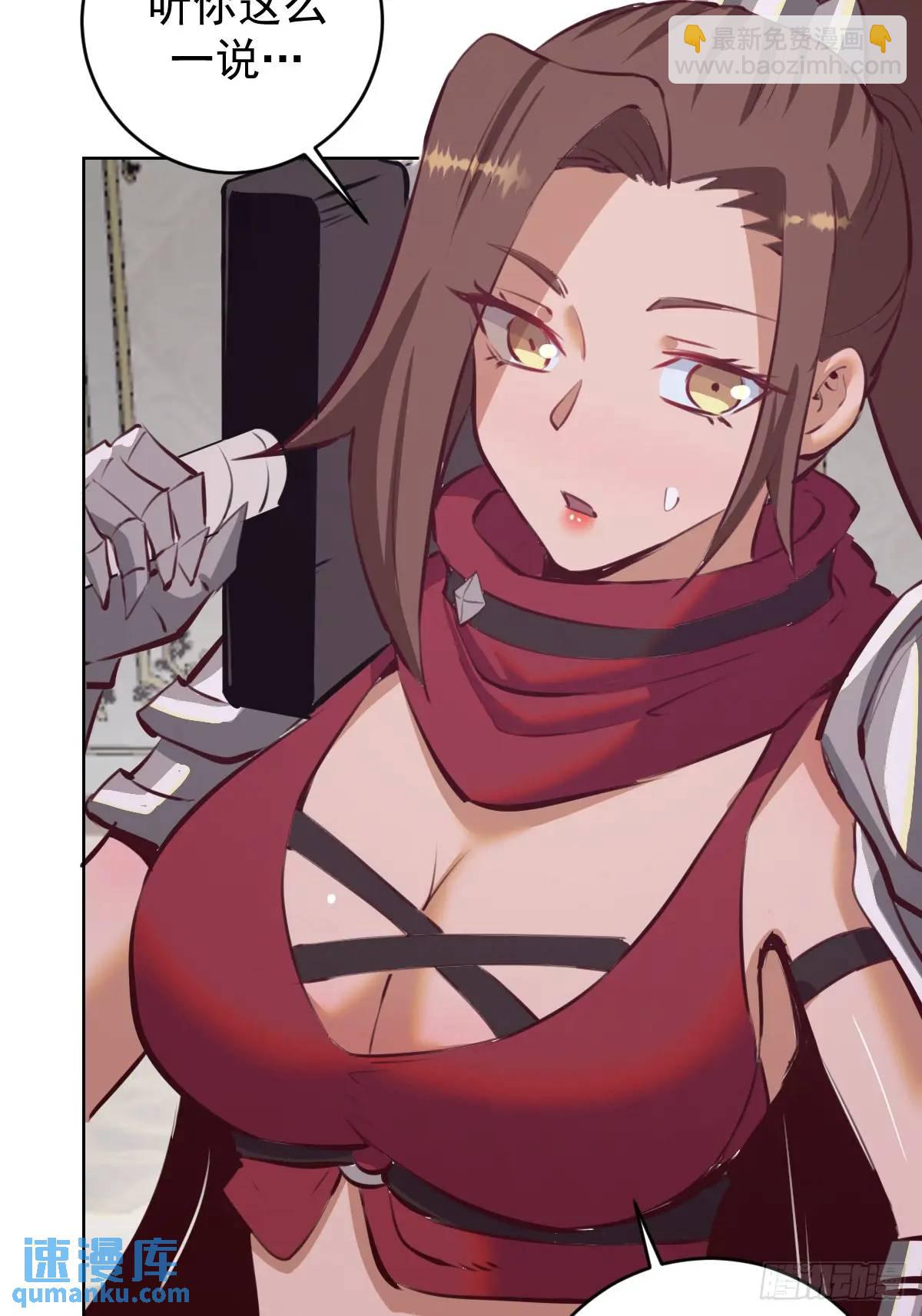 🍟妹子、魔法与修仙者 第65话：菲拉的初恋结束了？ 第4页