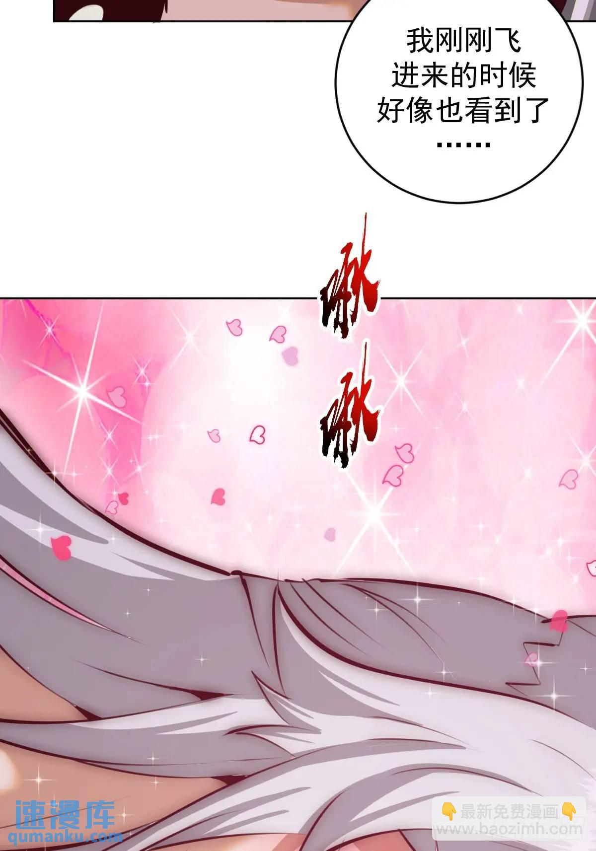 🍟妹子、魔法与修仙者 第65话：菲拉的初恋结束了？ 第5页