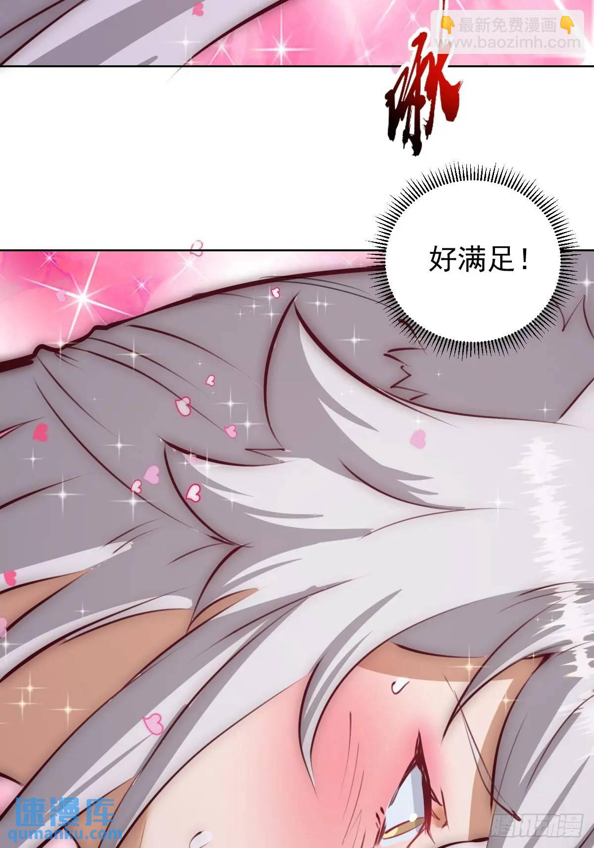 🍟妹子、魔法与修仙者 第65话：菲拉的初恋结束了？ 第7页
