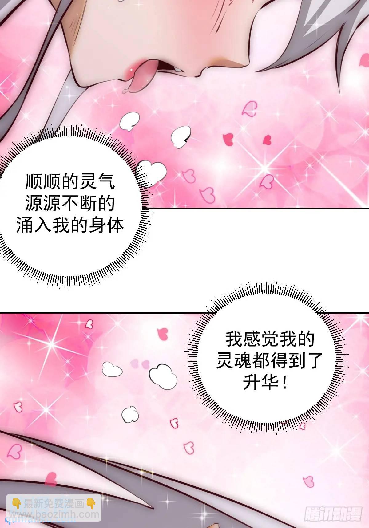 🍟妹子、魔法与修仙者 第65话：菲拉的初恋结束了？ 第8页