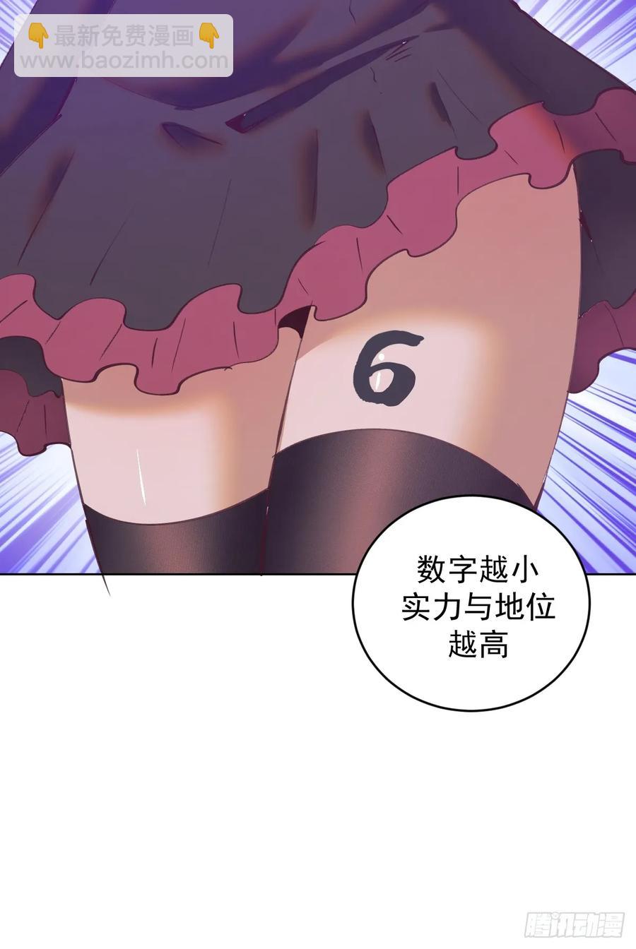 🍟妹子、魔法与修仙者 第67话：猎魔人协会 第12页
