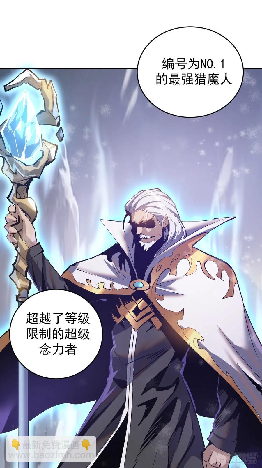 🍟妹子、魔法与修仙者 第67话：猎魔人协会 第16页