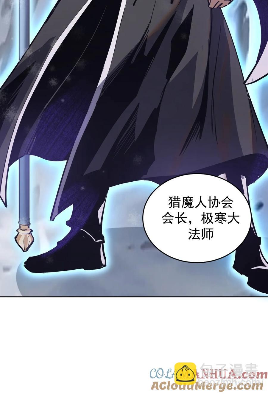 🍟妹子、魔法与修仙者 第67话：猎魔人协会 第17页