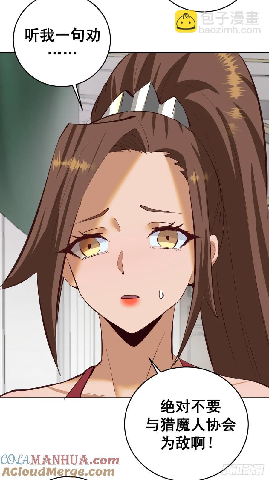 🍟妹子、魔法与修仙者 第67话：猎魔人协会 第19页