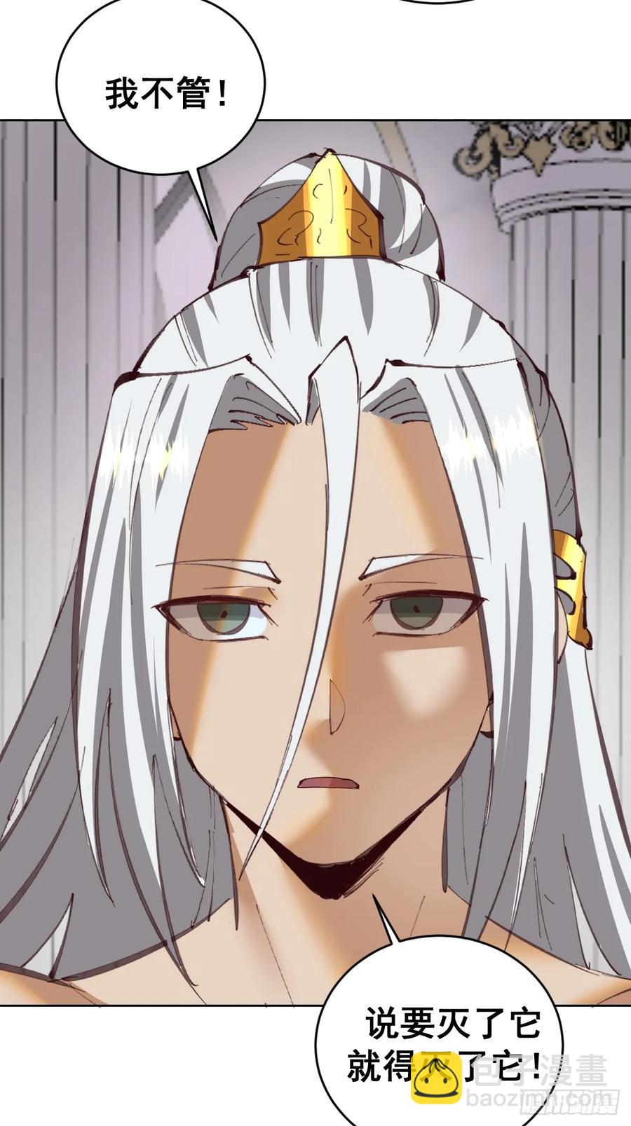 🍟妹子、魔法与修仙者 第67话：猎魔人协会 第20页