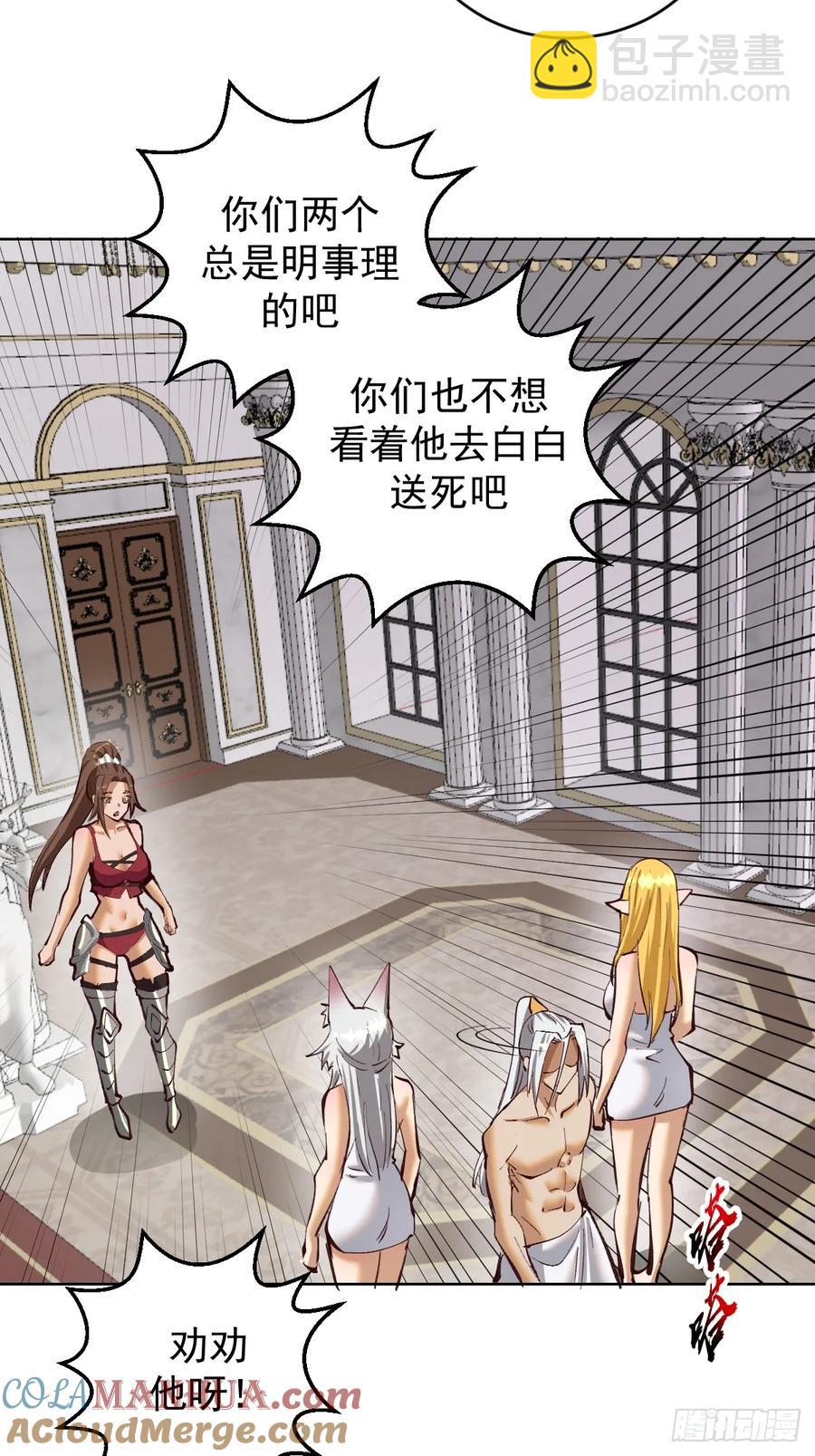 🍟妹子、魔法与修仙者 第67话：猎魔人协会 第21页