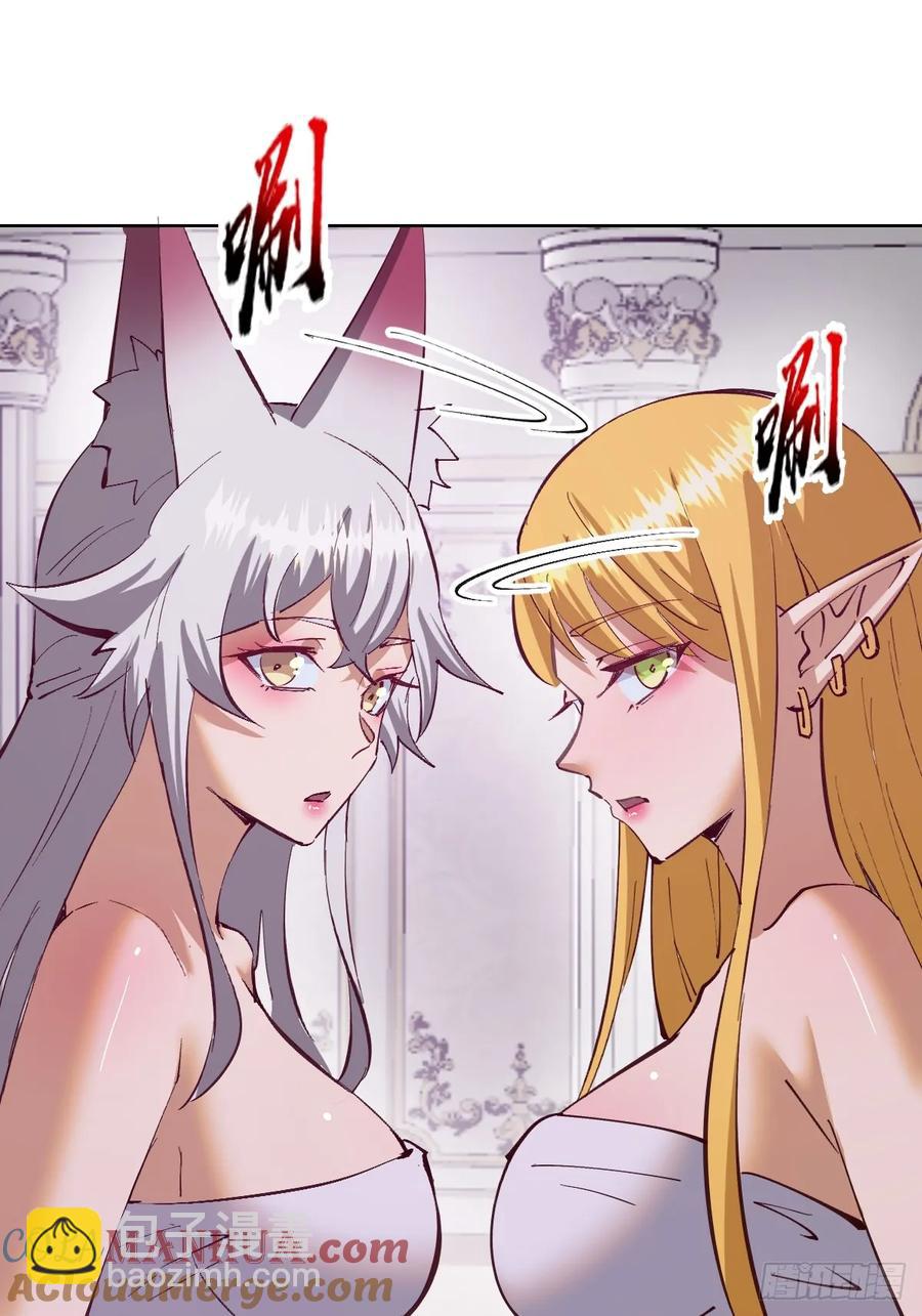 🍟妹子、魔法与修仙者 第67话：猎魔人协会 第27页