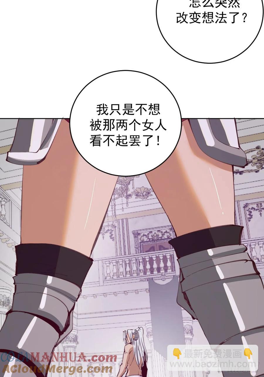 🍟妹子、魔法与修仙者 第67话：猎魔人协会 第29页