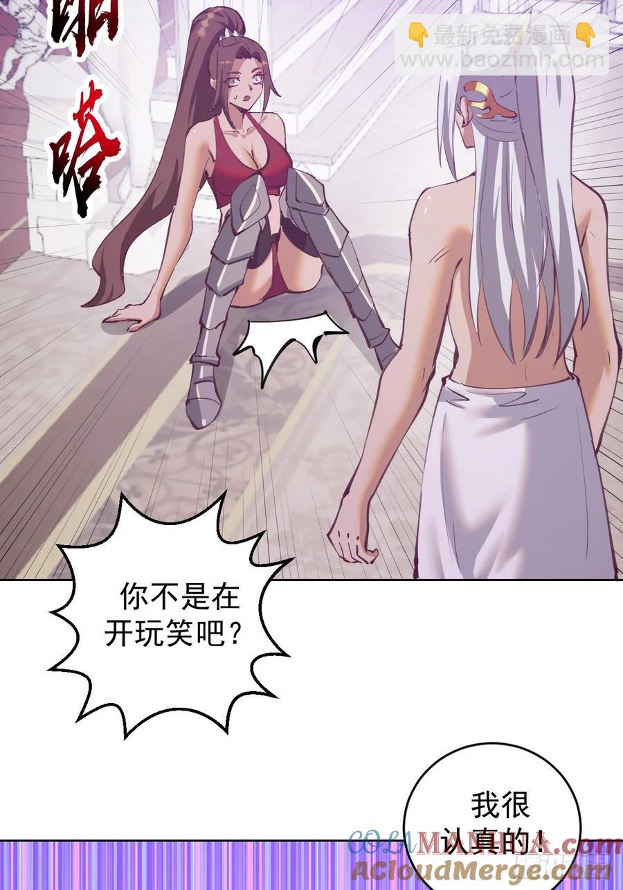 🍟妹子、魔法与修仙者 第67话：猎魔人协会 第3页