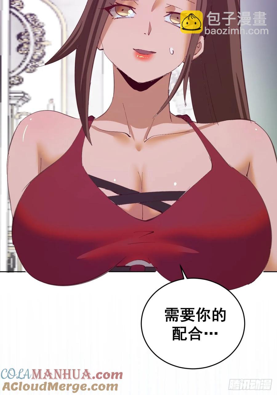 🍟妹子、魔法与修仙者 第67话：猎魔人协会 第33页