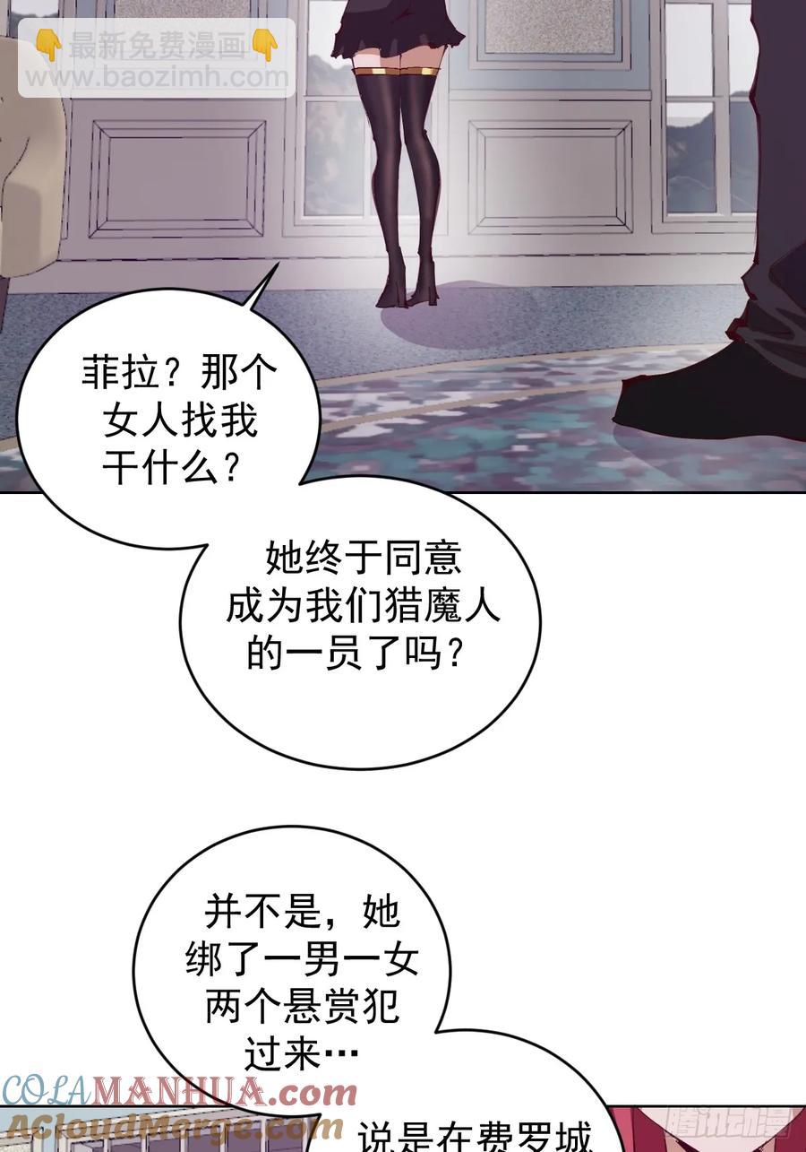🍟妹子、魔法与修仙者 第67话：猎魔人协会 第37页