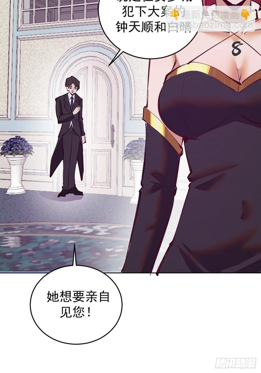 🍟妹子、魔法与修仙者 第67话：猎魔人协会 第38页