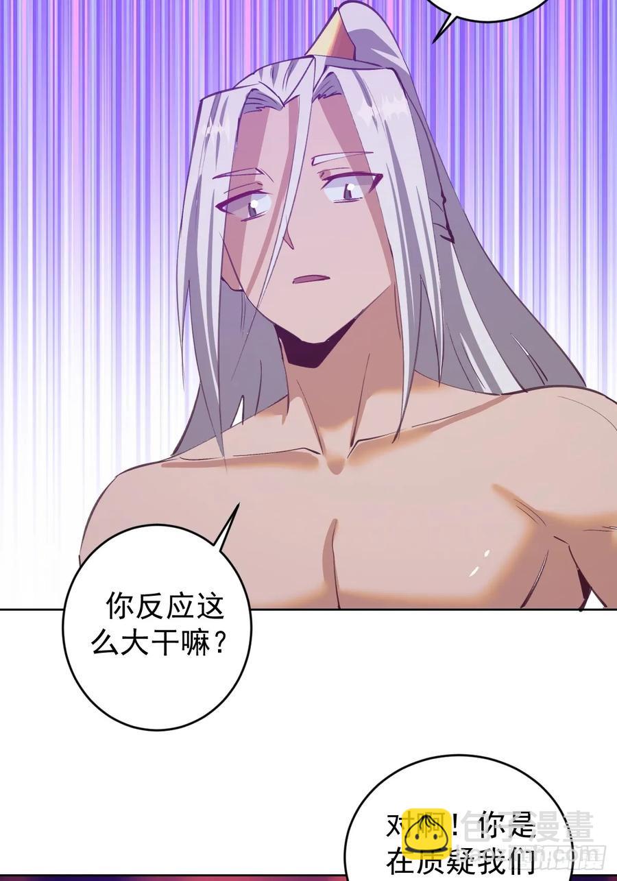 🍟妹子、魔法与修仙者 第67话：猎魔人协会 第4页