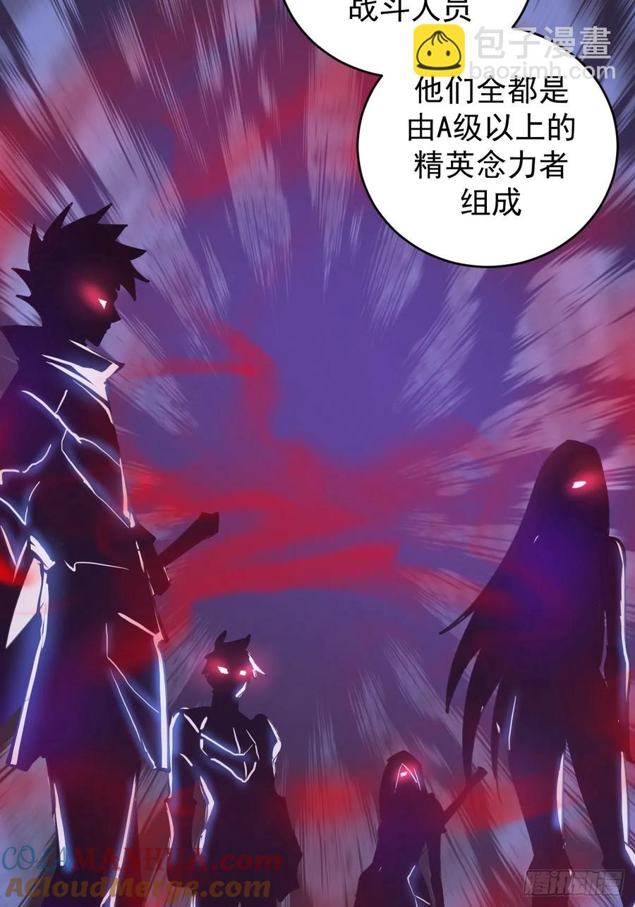 🍟妹子、魔法与修仙者 第67话：猎魔人协会 第9页