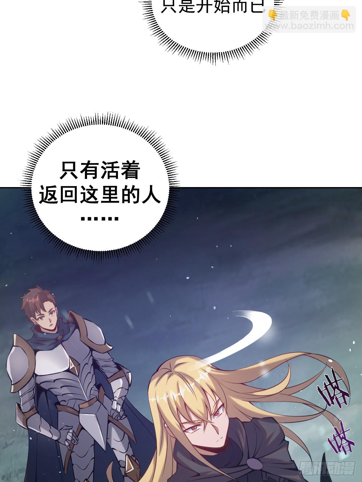 🍟妹子、魔法与修仙者 第七话：勇者试炼 第18页