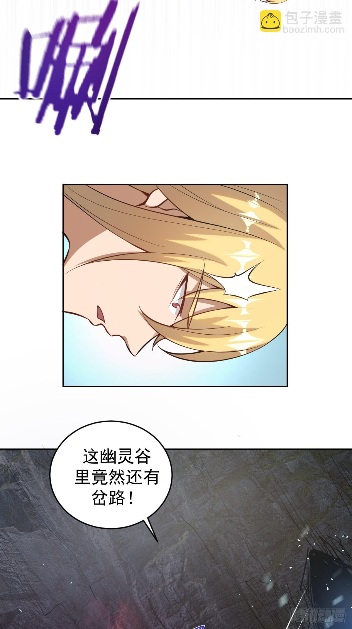 🍟妹子、魔法与修仙者 第七话：勇者试炼 第29页