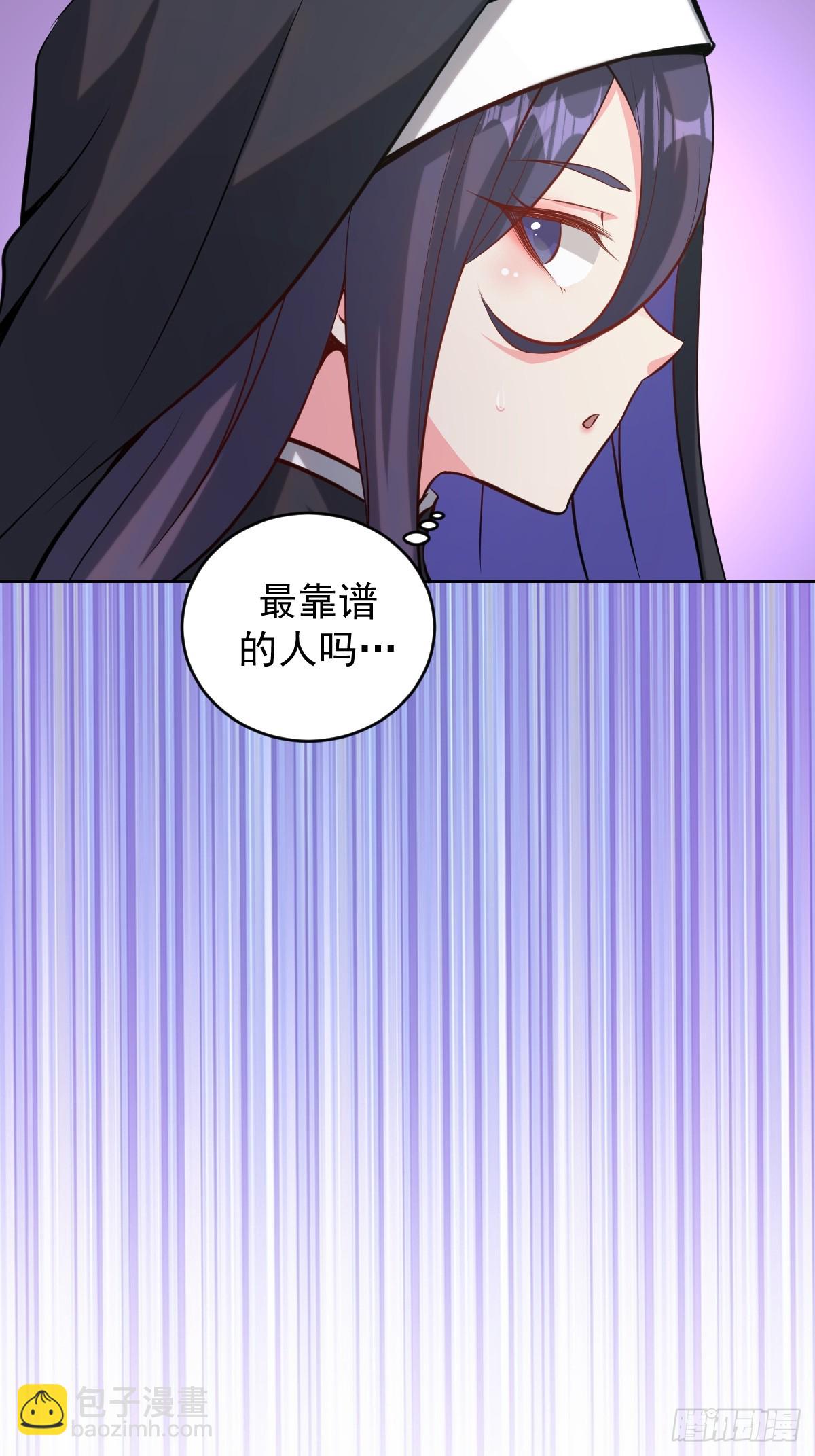 🍟妹子、魔法与修仙者 第七话：勇者试炼 第37页