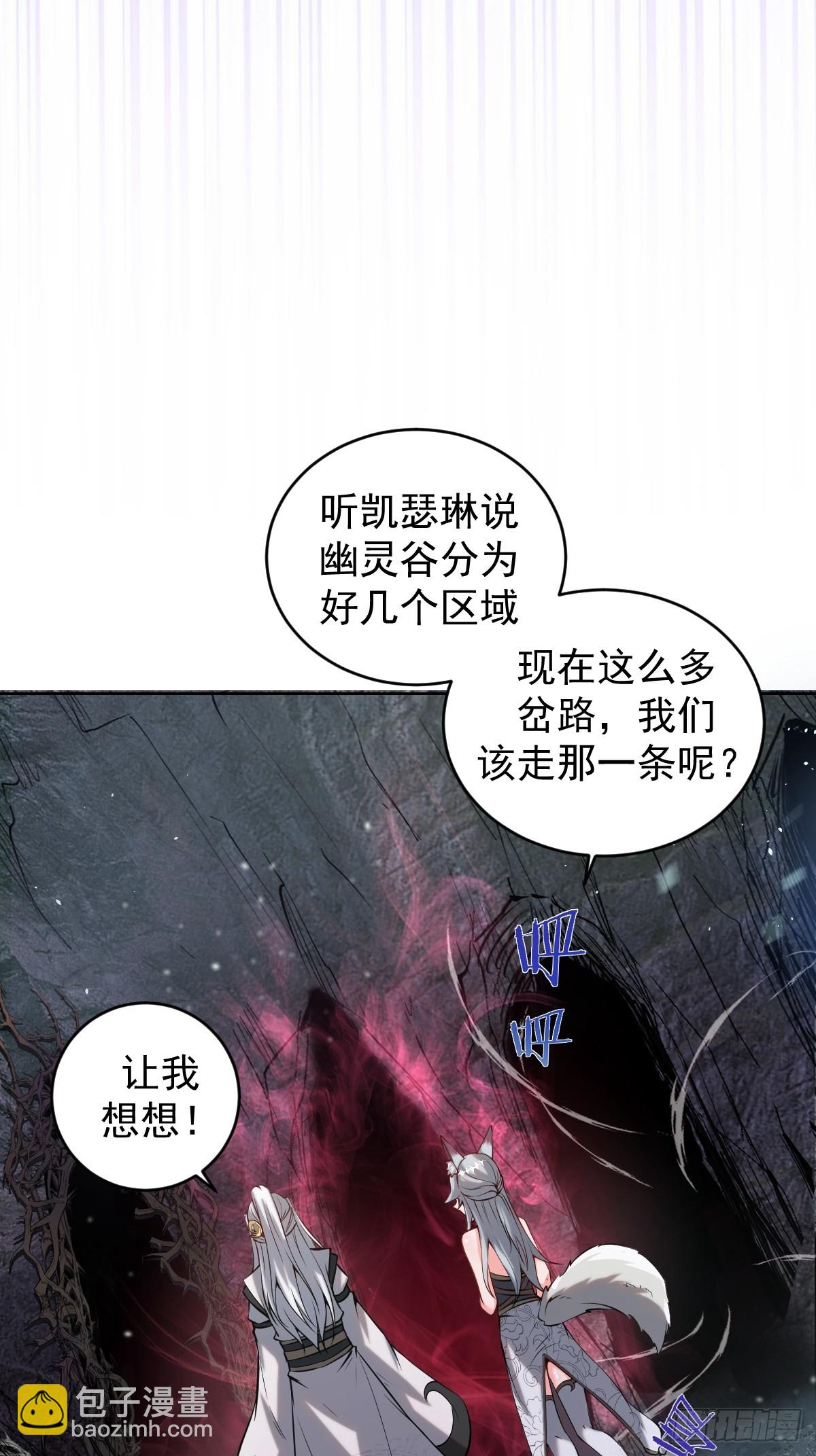 🍟妹子、魔法与修仙者 第七话：勇者试炼 第38页