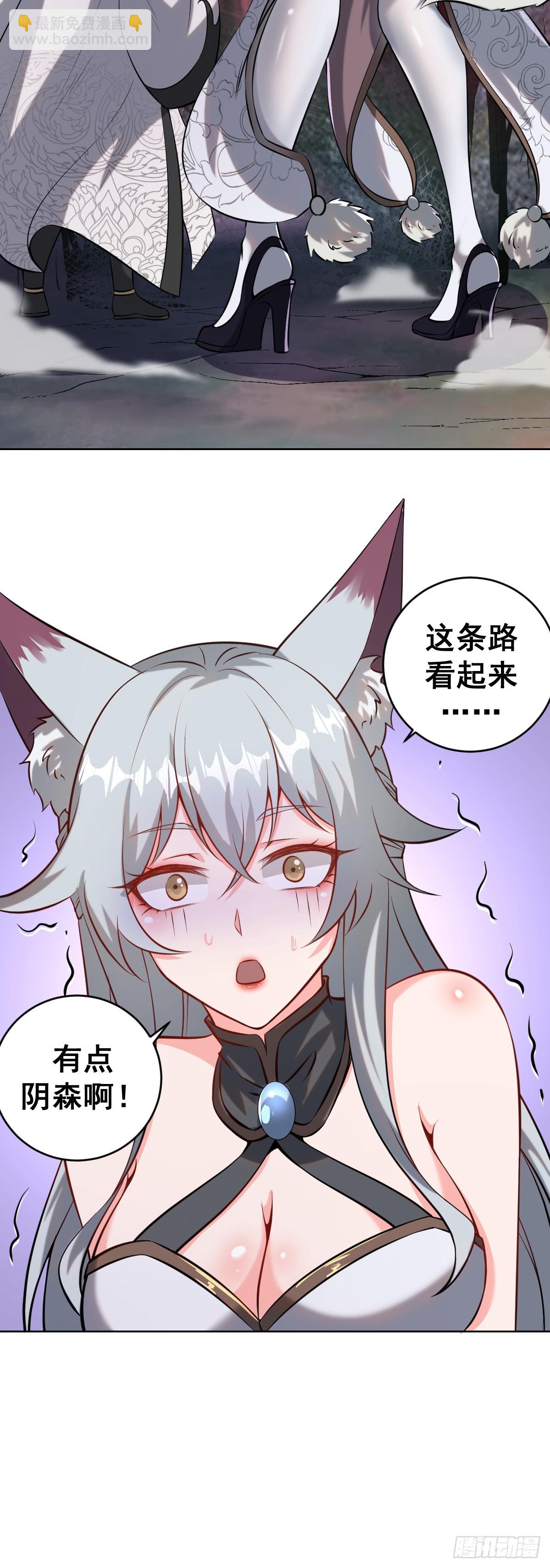 🍟妹子、魔法与修仙者 第七话：勇者试炼 第42页