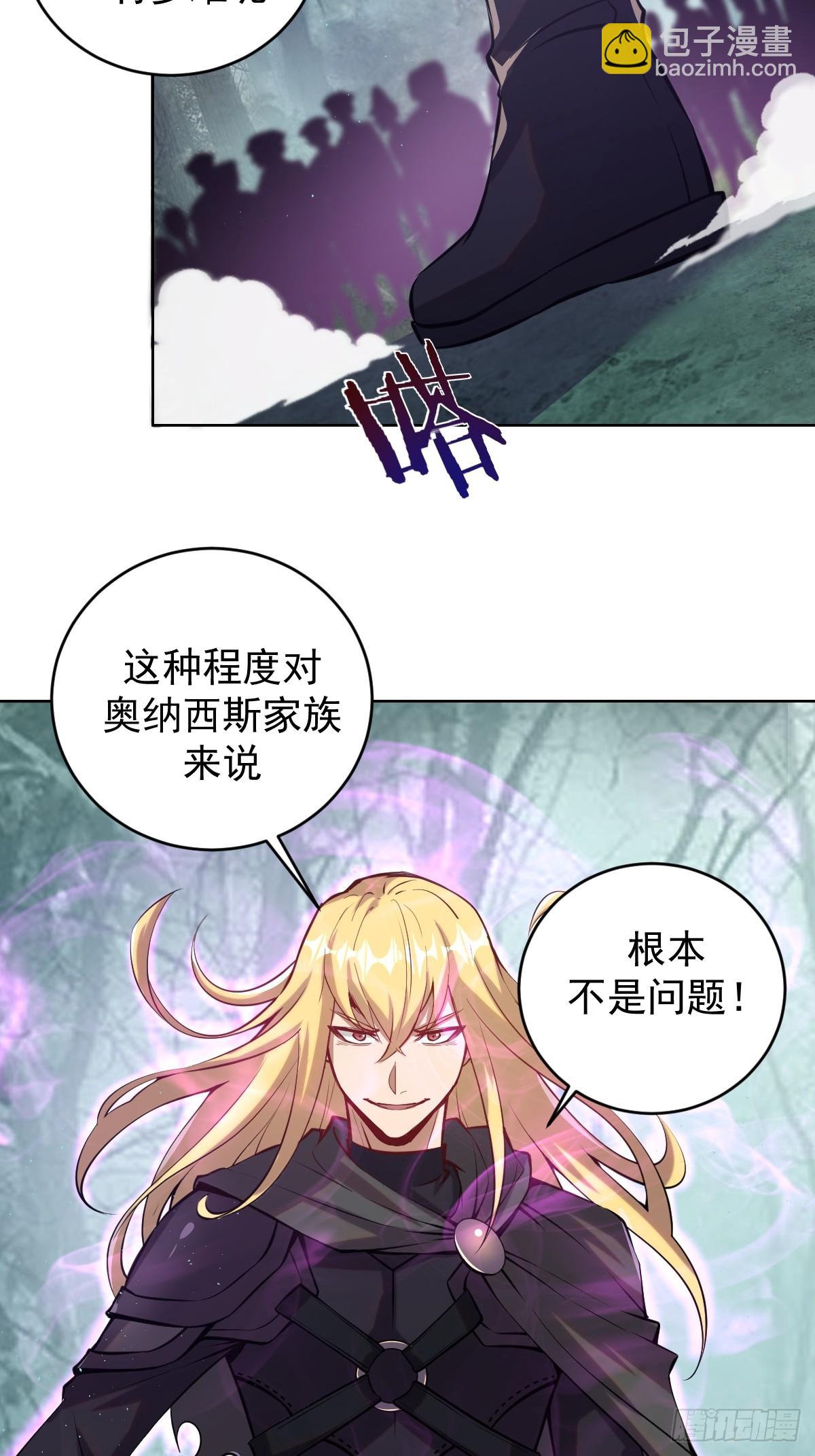 🍟妹子、魔法与修仙者 第七话：勇者试炼 第9页
