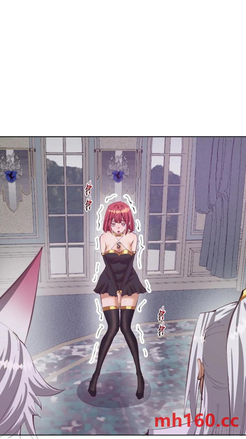 🍟妹子、魔法与修仙者 第69话：推倒 第1页