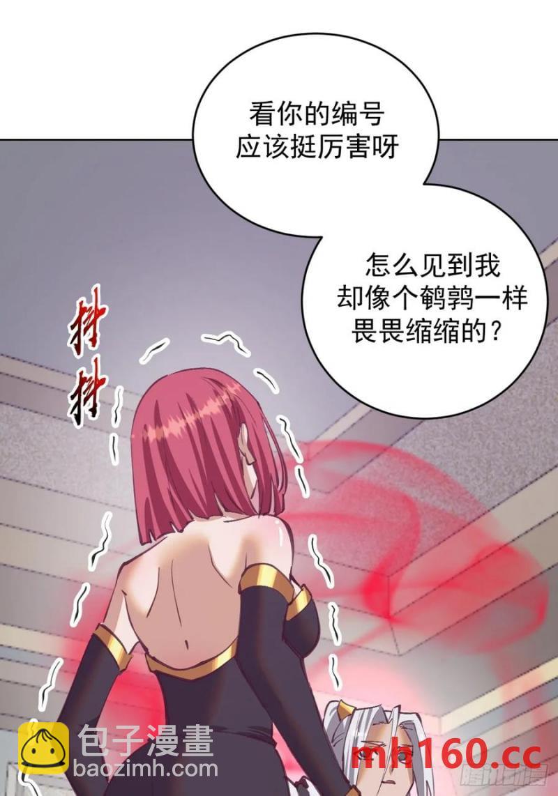 🍟妹子、魔法与修仙者 第69话：推倒 第11页