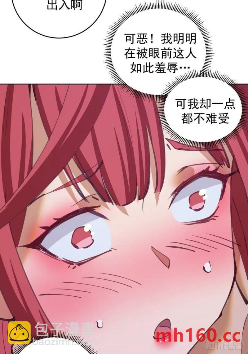 🍟妹子、魔法与修仙者 第69话：推倒 第13页