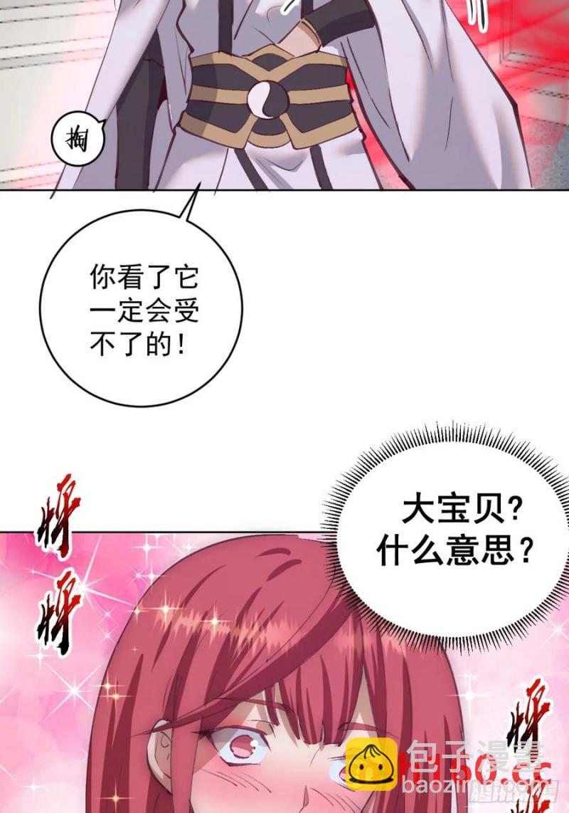 🍟妹子、魔法与修仙者 第69话：推倒 第19页