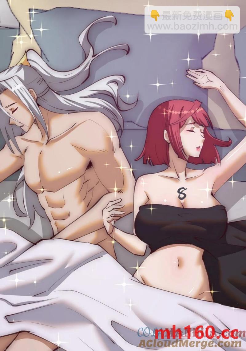 🍟妹子、魔法与修仙者 第69话：推倒 第22页