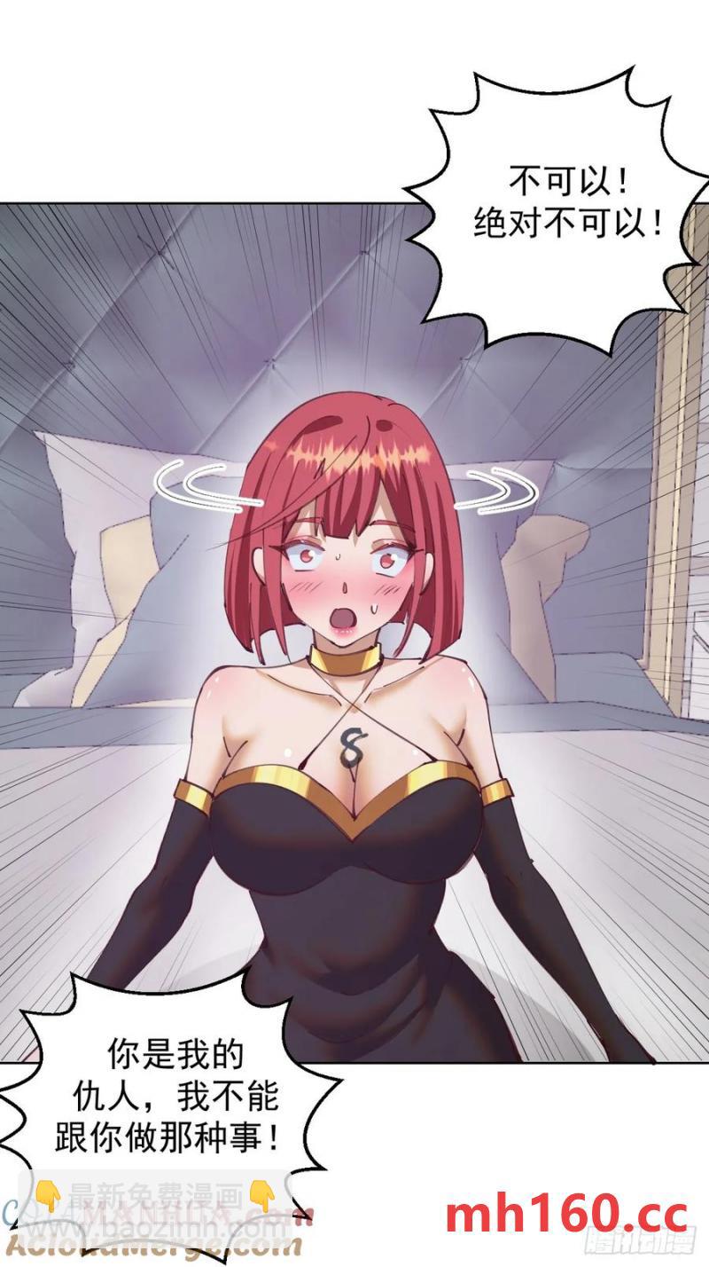 🍟妹子、魔法与修仙者 第69话：推倒 第24页
