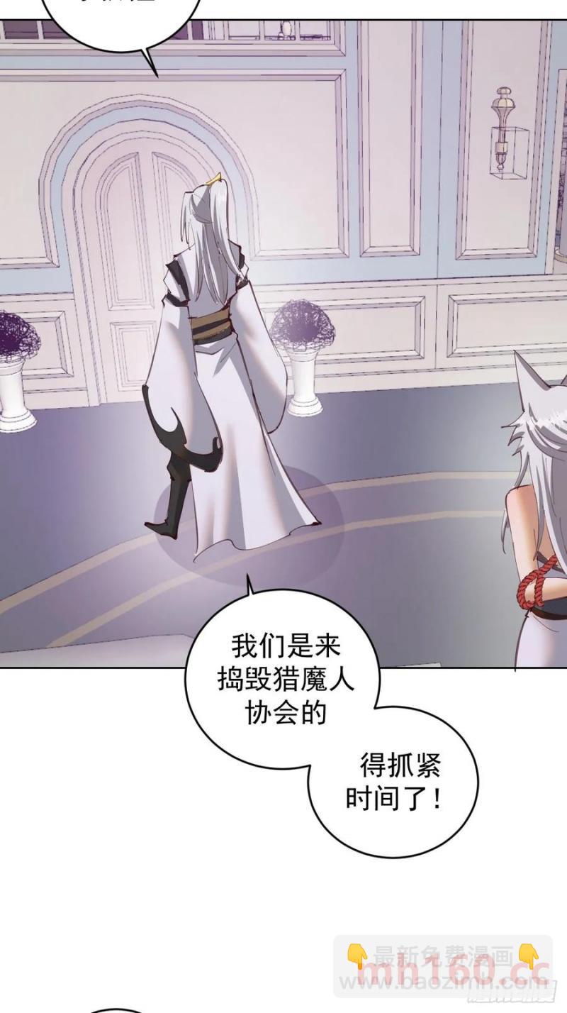 🍟妹子、魔法与修仙者 第69话：推倒 第31页