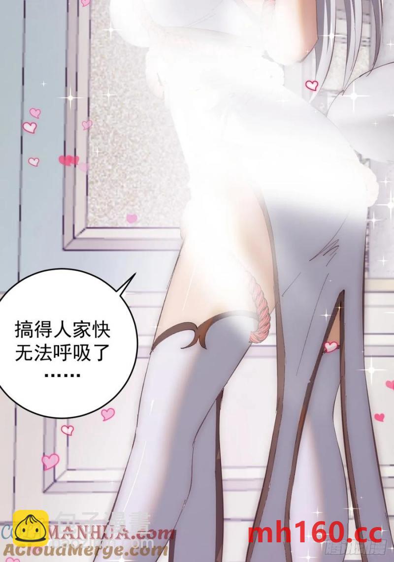 🍟妹子、魔法与修仙者 第69话：推倒 第34页