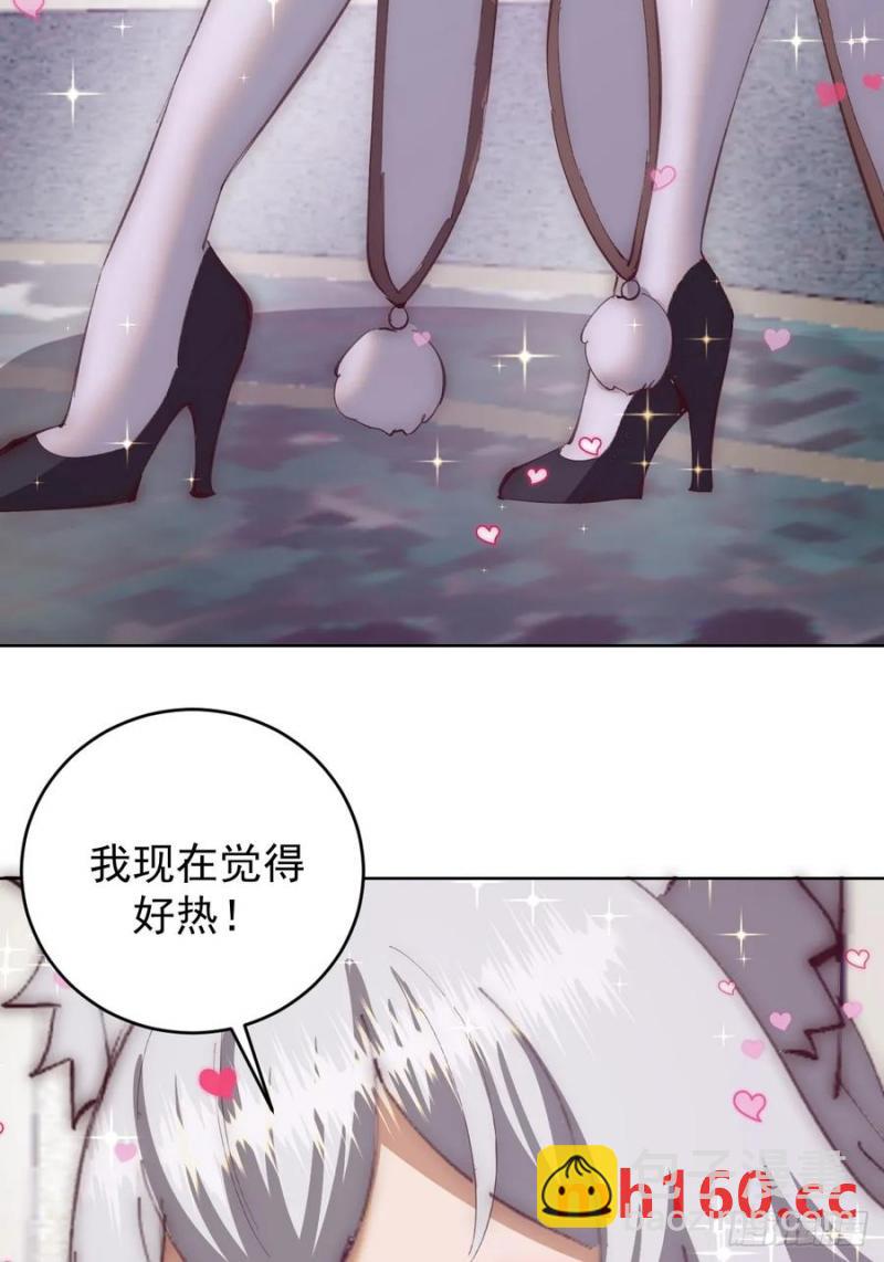 🍟妹子、魔法与修仙者 第69话：推倒 第35页