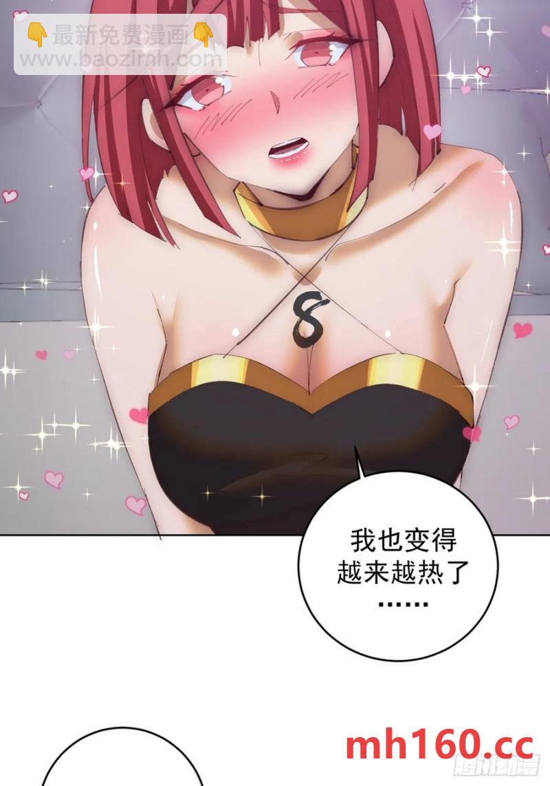 🍟妹子、魔法与修仙者 第69话：推倒 第37页