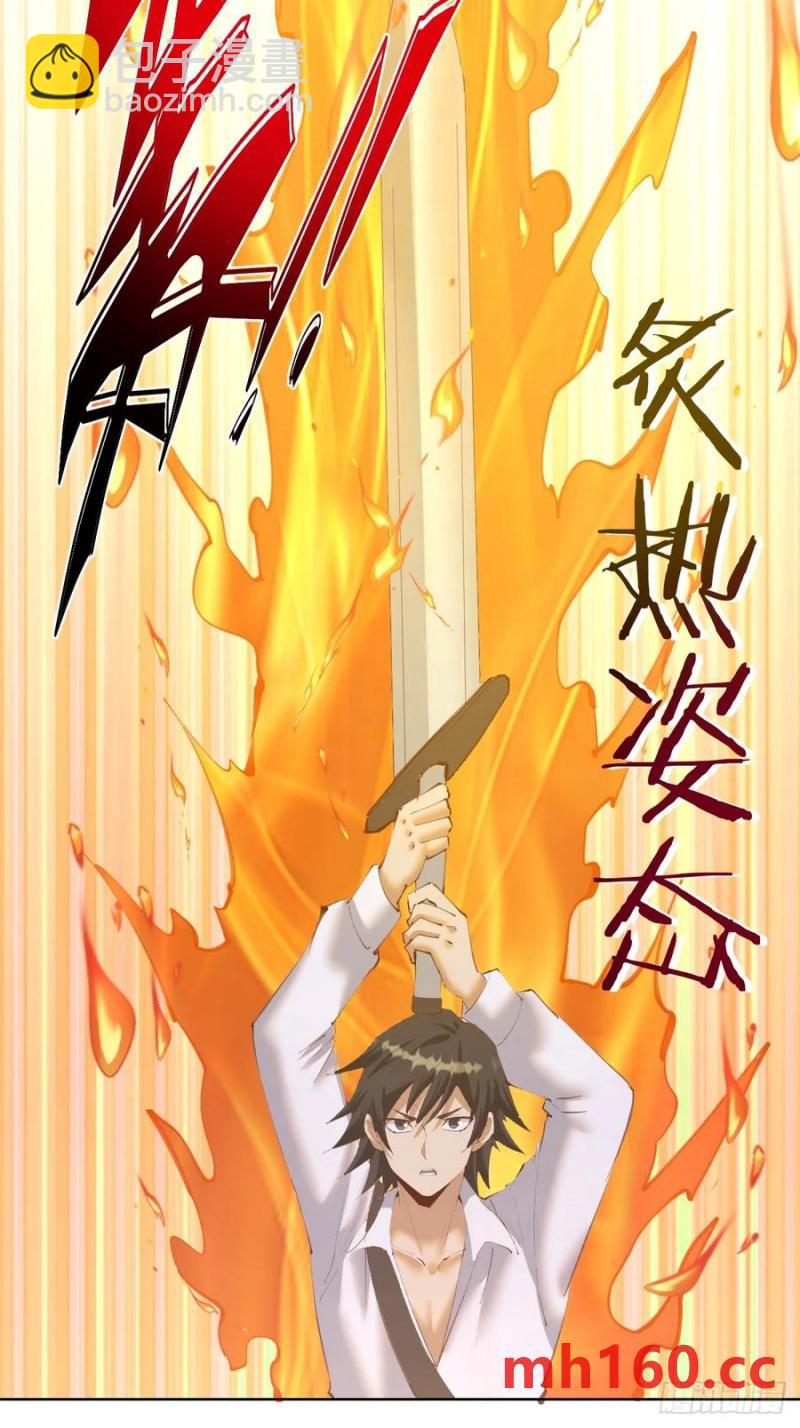 🍟妹子、魔法与修仙者 第71话：杀无赦 第10页
