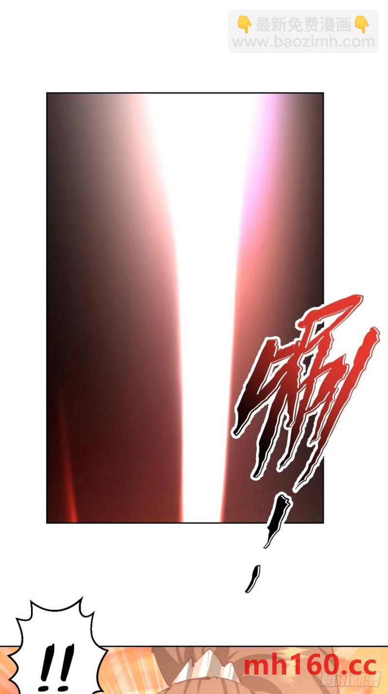 🍟妹子、魔法与修仙者 第71话：杀无赦 第12页