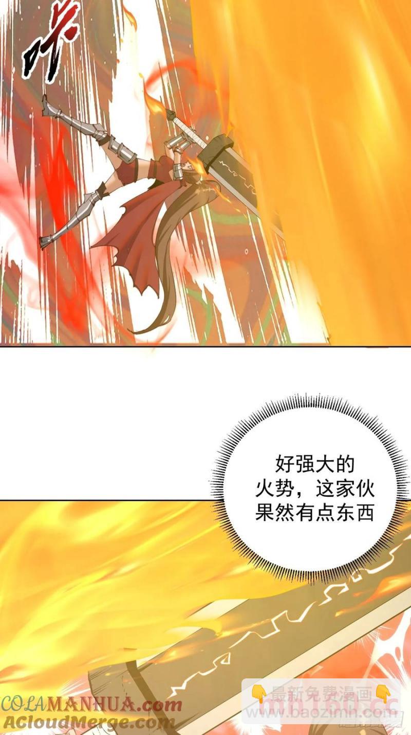 🍟妹子、魔法与修仙者 第71话：杀无赦 第15页