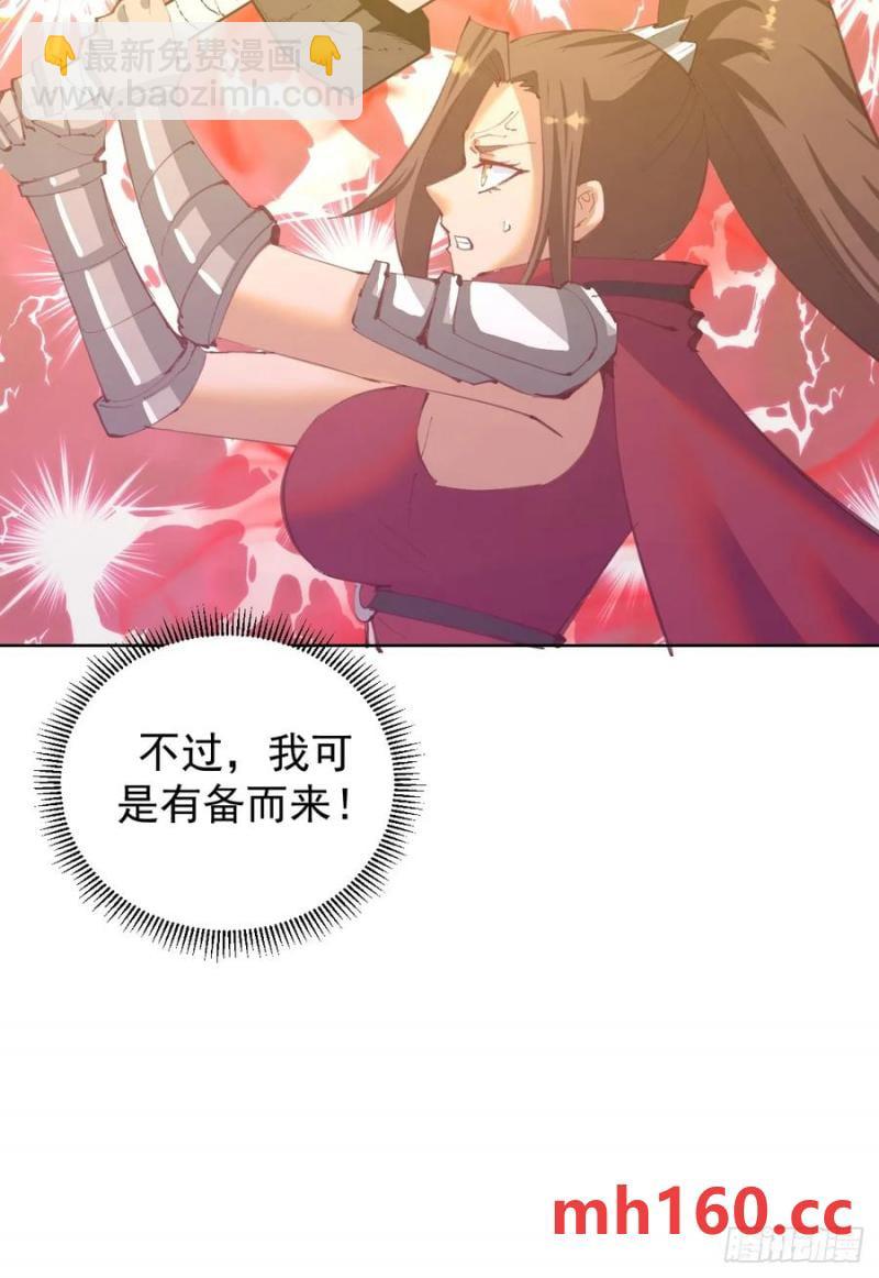 🍟妹子、魔法与修仙者 第71话：杀无赦 第16页