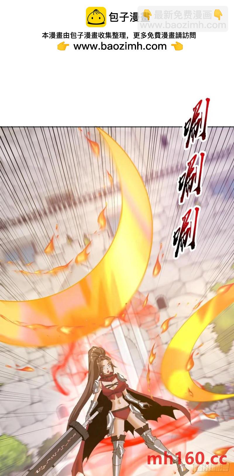 🍟妹子、魔法与修仙者 第71话：杀无赦 第2页