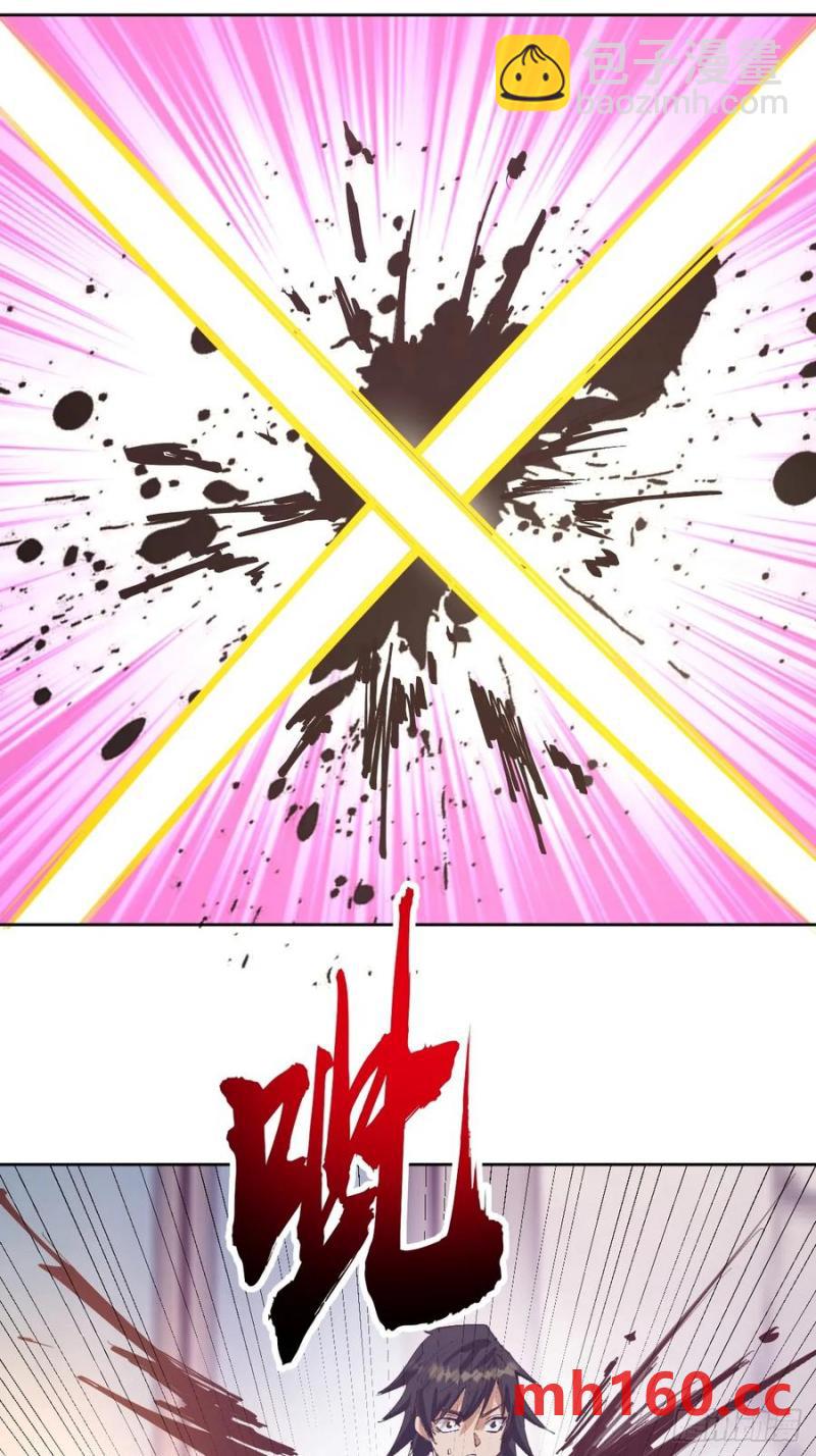 🍟妹子、魔法与修仙者 第71话：杀无赦 第20页