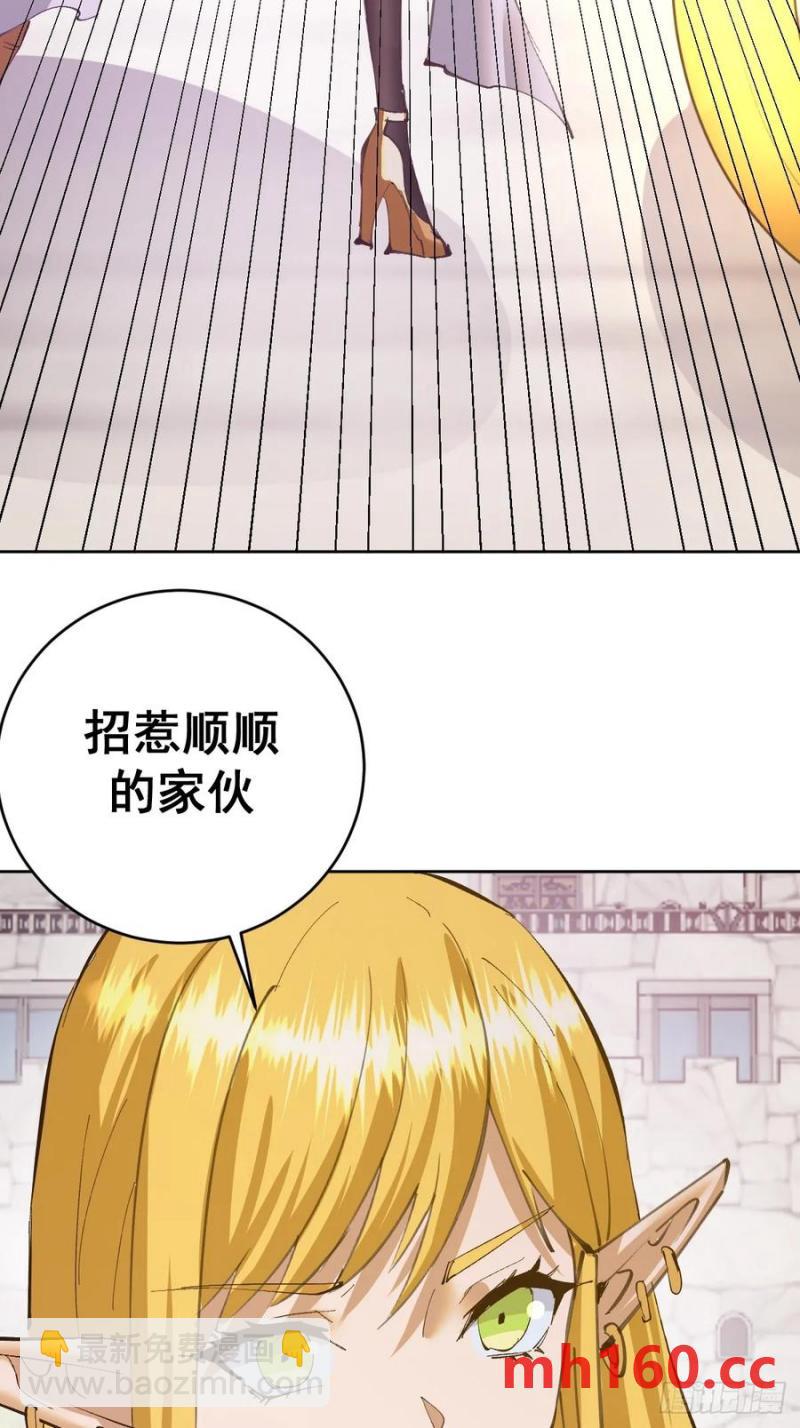 🍟妹子、魔法与修仙者 第71话：杀无赦 第22页