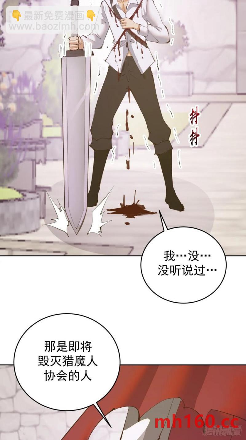 🍟妹子、魔法与修仙者 第71话：杀无赦 第24页