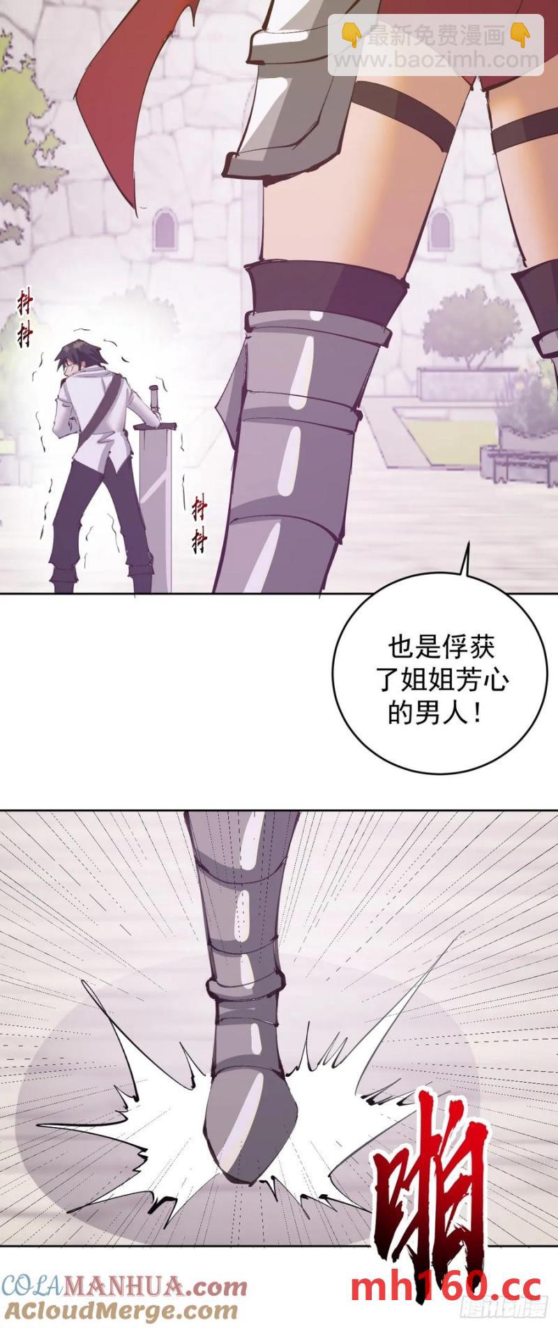 🍟妹子、魔法与修仙者 第71话：杀无赦 第25页