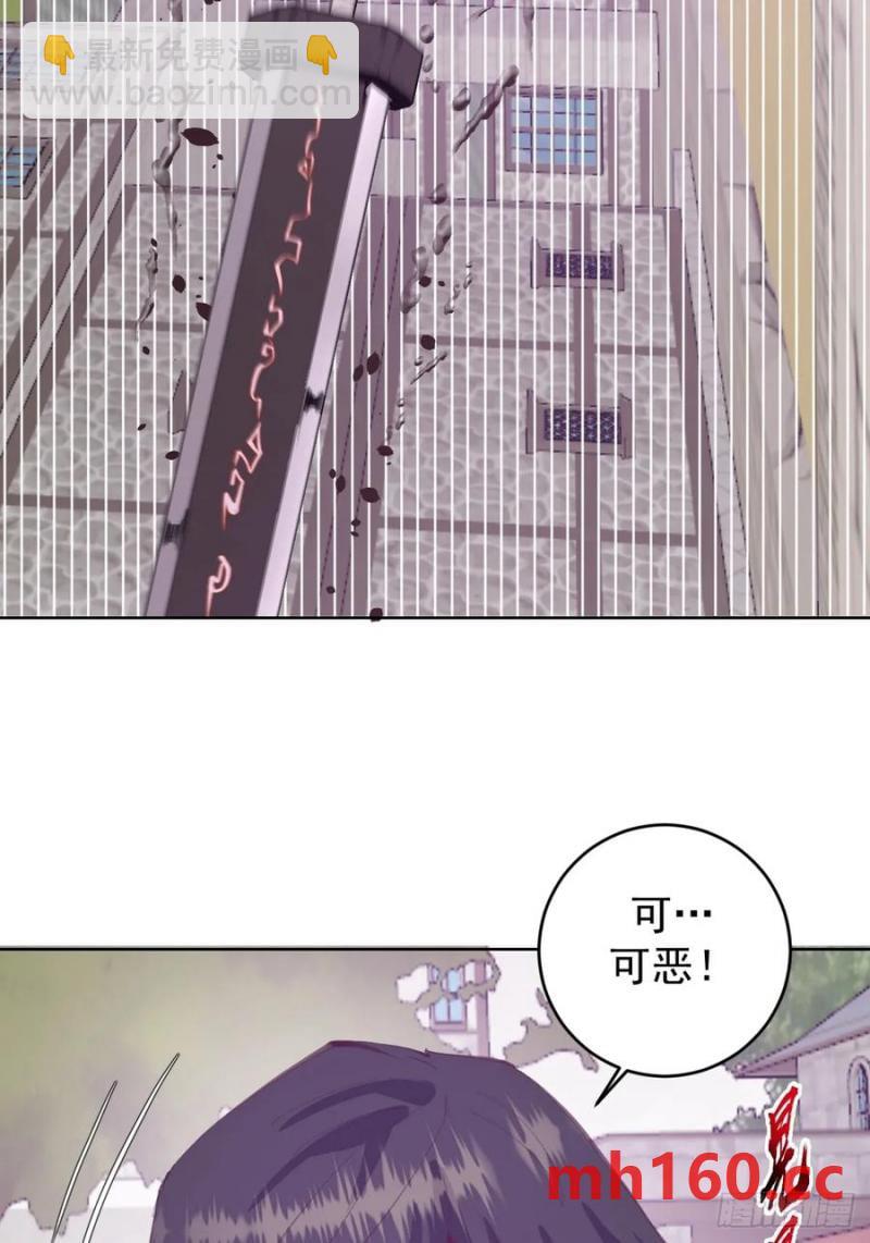 🍟妹子、魔法与修仙者 第71话：杀无赦 第28页
