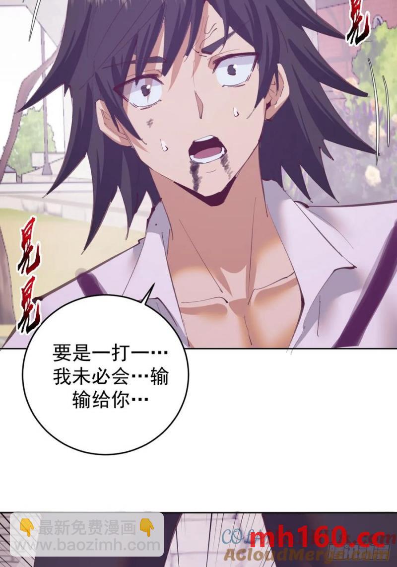 🍟妹子、魔法与修仙者 第71话：杀无赦 第29页
